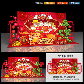 年夜饭