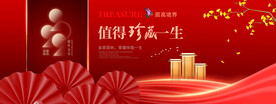 红色背景海报
