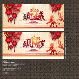 虎年