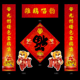 2022春联