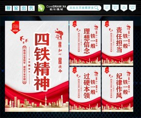 四个铁一般  