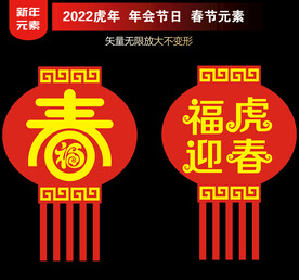 新年艺术字