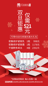 活动海报