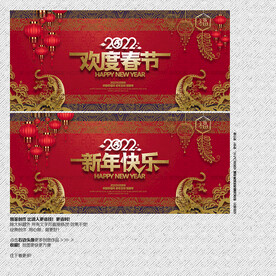 新年快乐