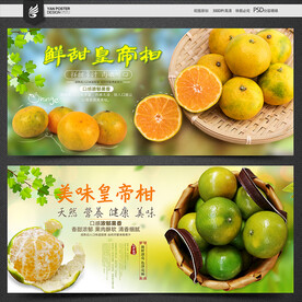 皇帝柑
