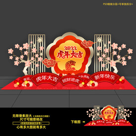 元旦美陈