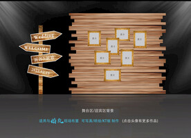 森系婚礼舞台设计