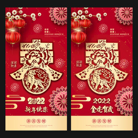 春节海报