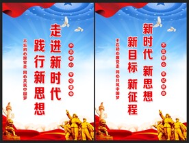 走进新时代