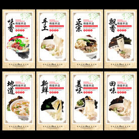 烩面