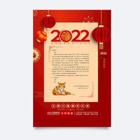 新年感谢信