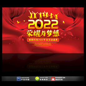 2022虎年