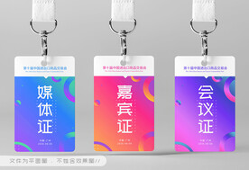 工作证 工牌