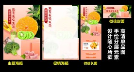 鲜享美味生活