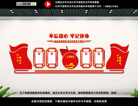 党员活动中心