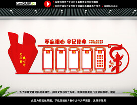 党建形象墙