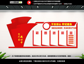 党建文化墙