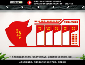 党建标语