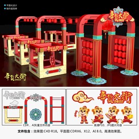 2022年货大街