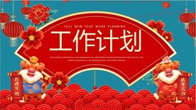节日PPT