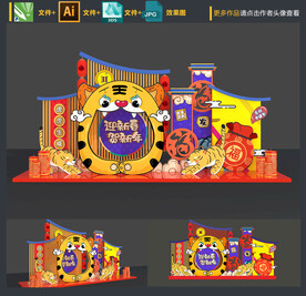 虎年美陈
