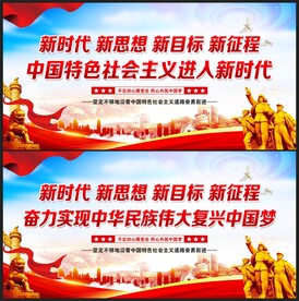 党建海报