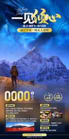 云南旅游