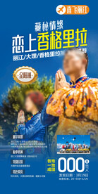 云南旅游