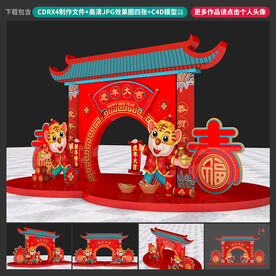 新年美陈