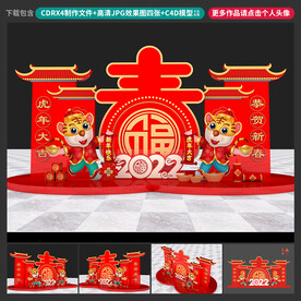 新年美陈