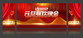 晚会舞台背景