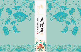 茶高端礼盒