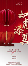 元旦