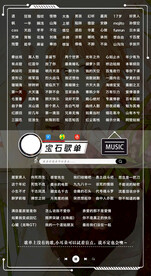 竖版歌单设计
