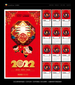 2022虎年挂历
