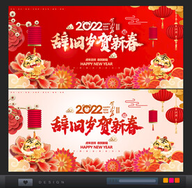新年背景
