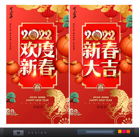 春节