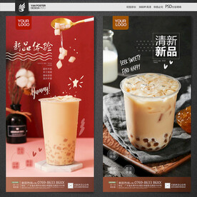 奶茶