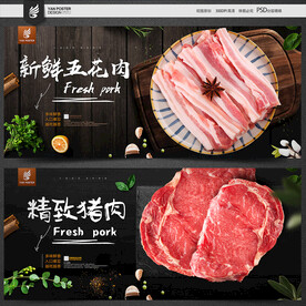 猪肉