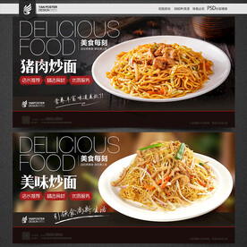 猪肉炒面