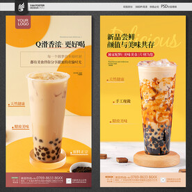 奶茶