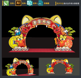 虎年门头