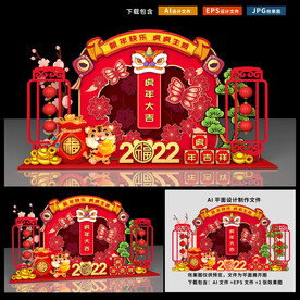 新年美陈