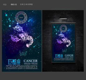 12星座海报