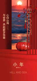 小年