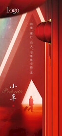 小年