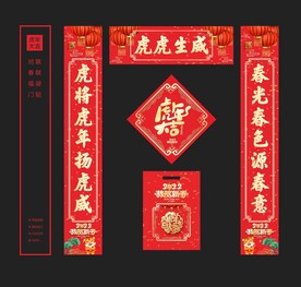 对联