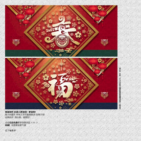 2022年 春 福