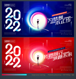 年会