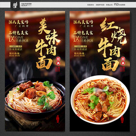 牛肉面